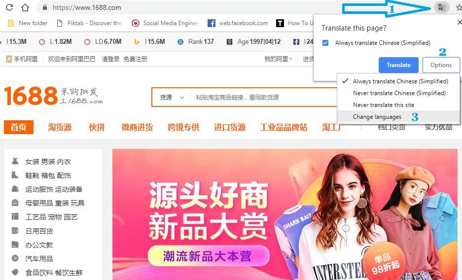 translate 1688 website from Chinese to English