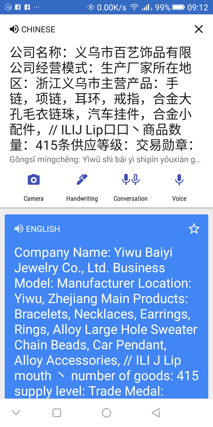 translate 1688 App from Chinese to English