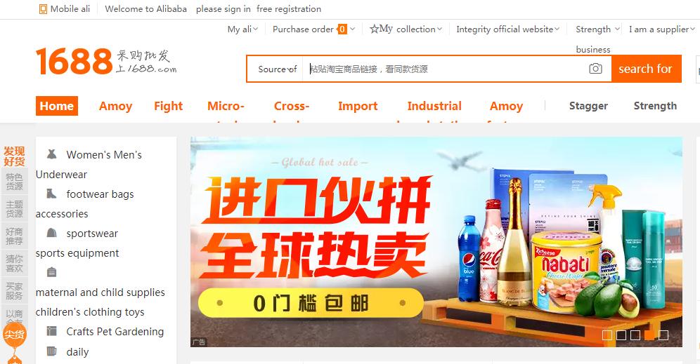 translate 1688 website from Chinese to English